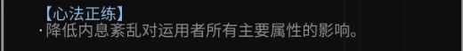 《太吾绘卷》武学基本概念详解 内功、身法与绝技机制说明