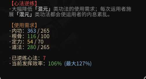 《太吾绘卷》武学基本概念详解 内功、身法与绝技机制说明