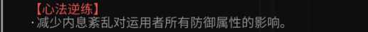 《太吾绘卷》武学基本概念详解 内功、身法与绝技机制说明