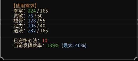 《太吾绘卷》武学基本概念详解 内功、身法与绝技机制说明