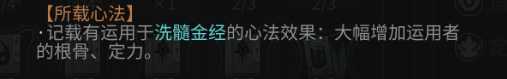 《太吾绘卷》武学基本概念详解 内功、身法与绝技机制说明