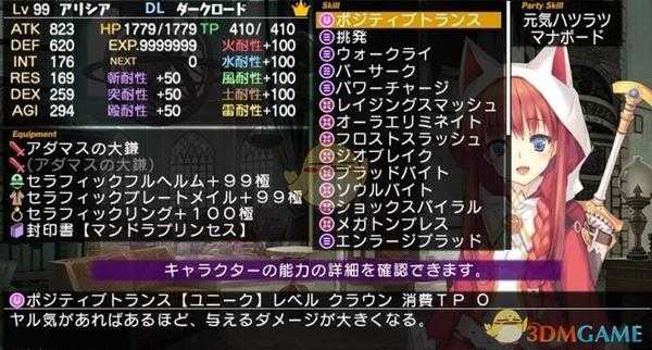 《迷宫旅人2-2：暗堕少女与初始之书》职业研究心得