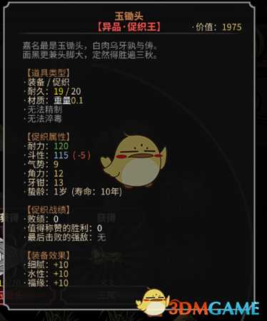 《太吾绘卷》促织应该怎么抓？ 抓促织技巧分享。