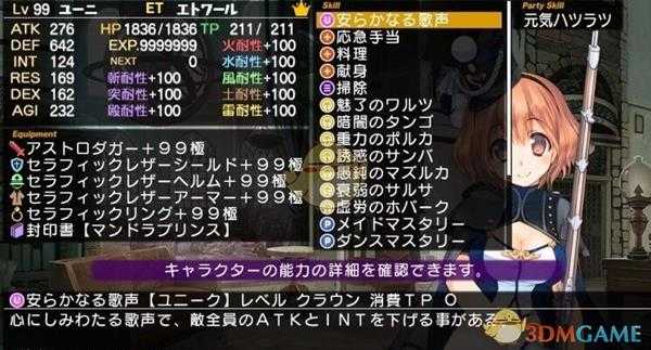 《迷宫旅人2-2：暗堕少女与初始之书》职业研究心得