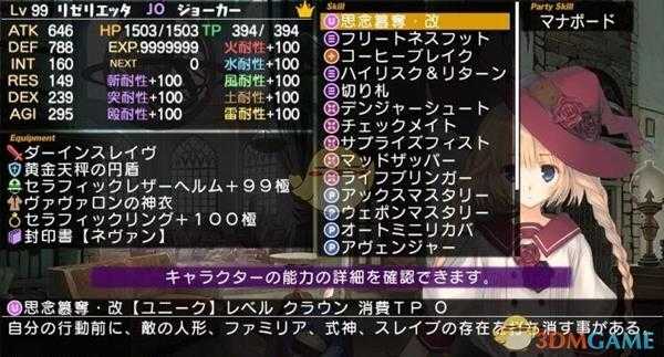 《迷宫旅人2-2：暗堕少女与初始之书》职业研究心得