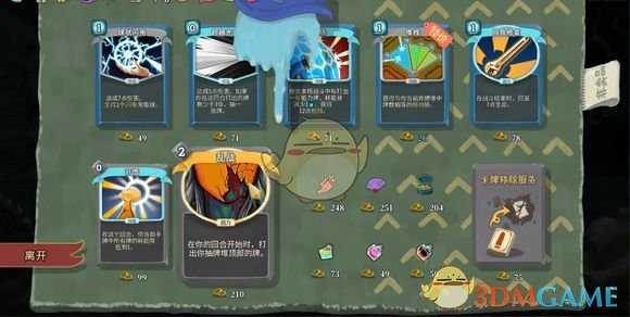 《杀戮尖塔》商店遗物详解心得