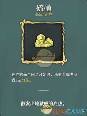 《杀戮尖塔》商店遗物详解心得