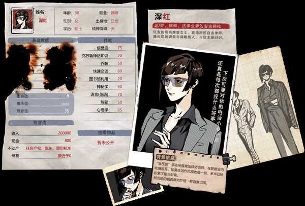 《寄居隅怪奇事件簿》全角色介绍