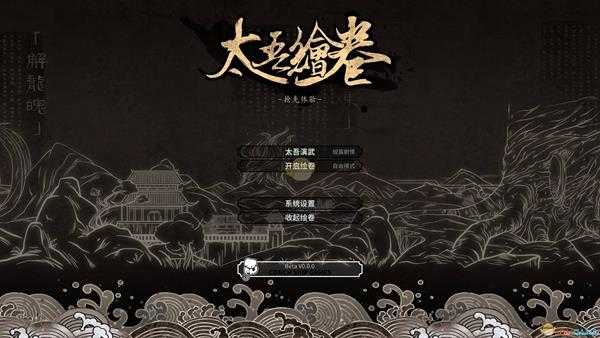 《太吾绘卷》初期资源采集方法