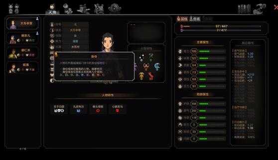 《太吾绘卷》中毒属性及治疗方法