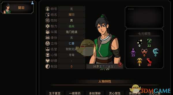 《太吾绘卷》名誉快速获得方法心得