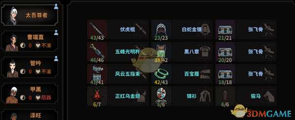 《太吾绘卷》正派快速获得装备方法攻略