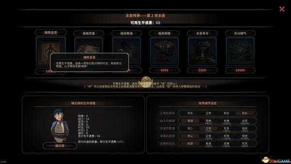 《太吾绘卷》传承系统介绍