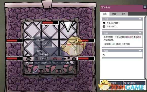 《缺氧》浮游生物小滑头生存环境测试报告