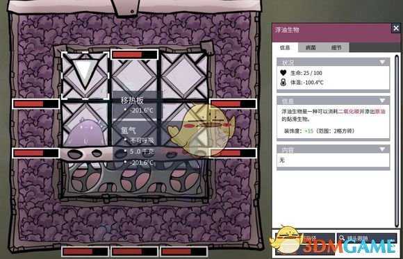 《缺氧》浮游生物小滑头生存环境测试报告