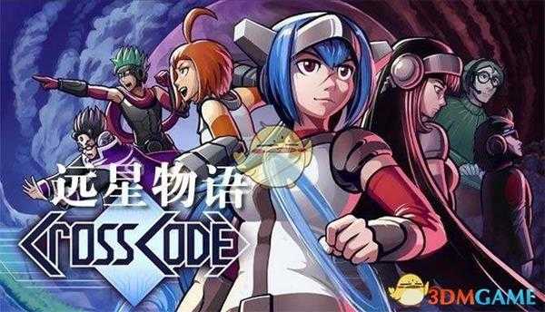 《远星物语》小秘密记录001位置介绍