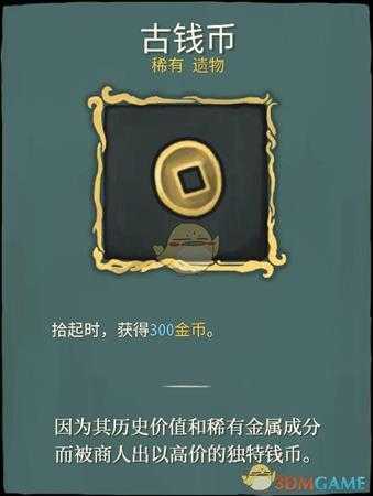 《杀戮尖塔》稀有遗物详解心得