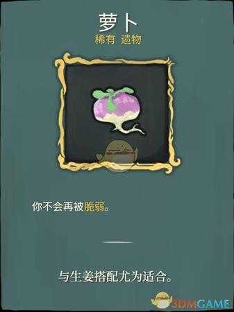 《杀戮尖塔》稀有遗物详解心得