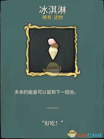 《杀戮尖塔》稀有遗物详解心得