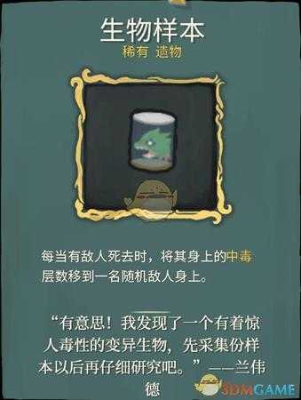 《杀戮尖塔》稀有遗物详解心得