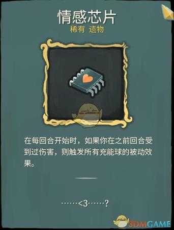 《杀戮尖塔》稀有遗物详解心得