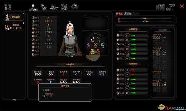 《太吾绘卷》五仙教鞭子开局心得