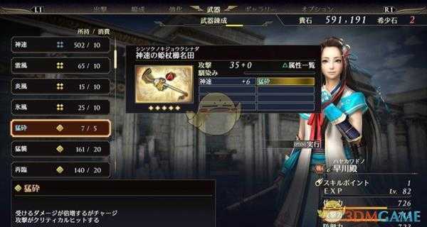 《无双大蛇3》武将武器升级系统介绍