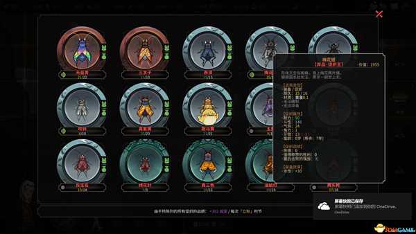 《太吾绘卷》全促织王图鉴