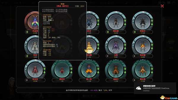 《太吾绘卷》全促织王图鉴