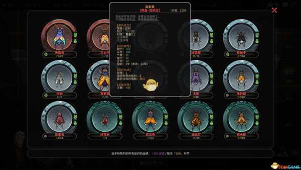 《太吾绘卷》全促织王图鉴