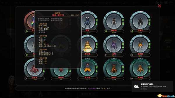 《太吾绘卷》全促织王图鉴