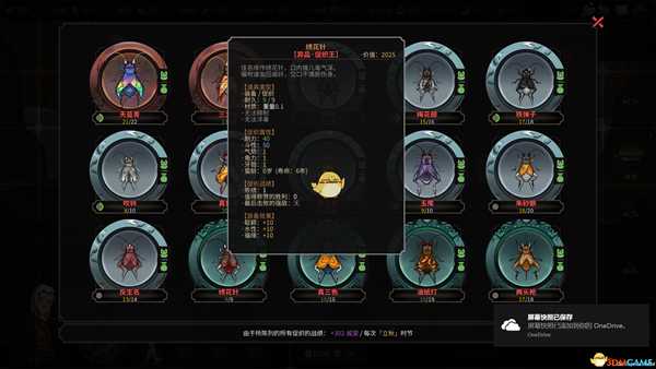 《太吾绘卷》全促织王图鉴