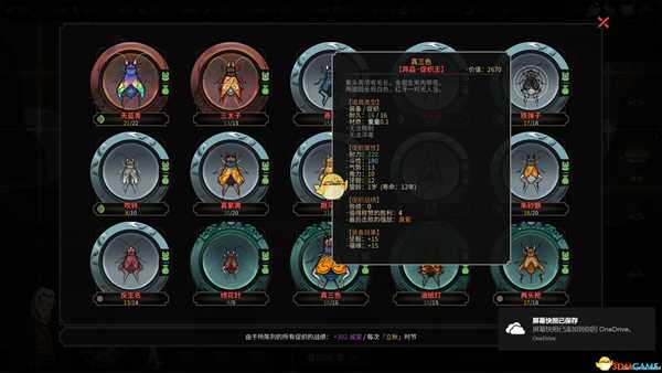 《太吾绘卷》全促织王图鉴