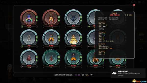 《太吾绘卷》全促织王图鉴