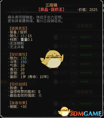 《太吾绘卷》全促织王图鉴