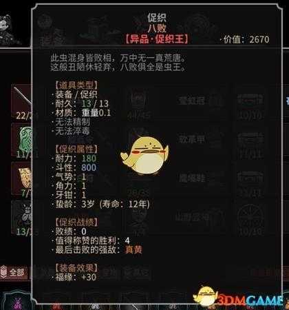 《太吾绘卷》全促织王图鉴