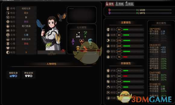 《太吾绘卷》剧情都讲了些什么？