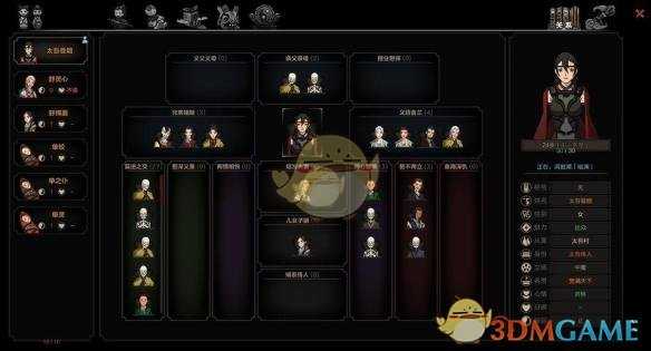 《太吾绘卷》剧情都讲了些什么？