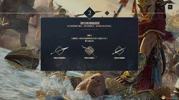 《刺客信条：奥德赛》育碧游戏八折券领取教程