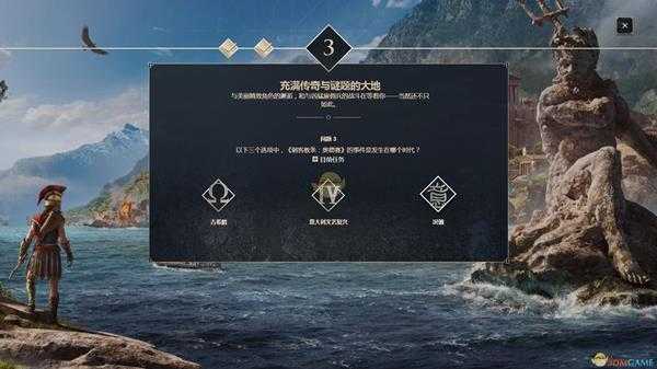 《刺客信条：奥德赛》育碧游戏八折券领取教程