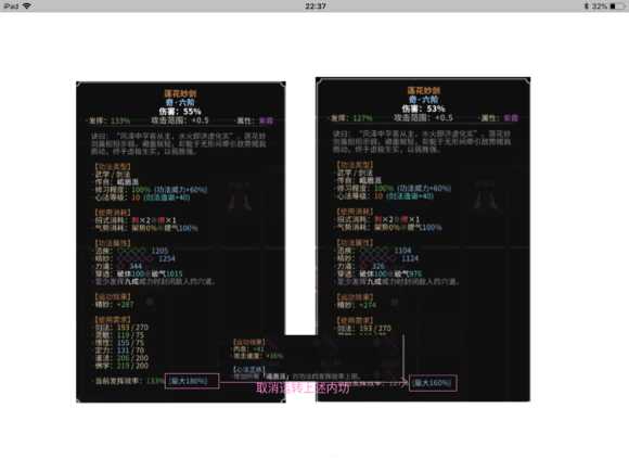 《太吾绘卷》提高技能伤害方法详解