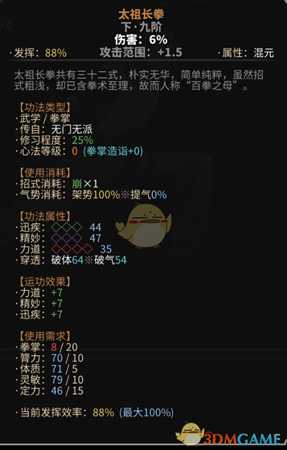 《太吾绘卷》战斗系统详解