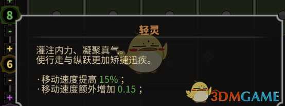 《太吾绘卷》战斗系统详解