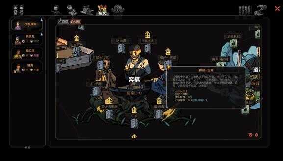 《太吾绘卷》全门派特殊选项一览