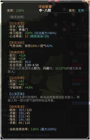 《太吾绘卷》战斗功法施放心得分享