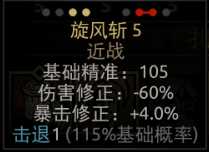 《暗黑地牢》MOD职业评测分享