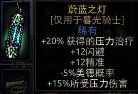 《暗黑地牢》MOD职业评测分享