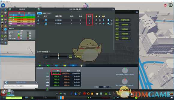 《城市：天际线》公共交通研究报告 公交和地铁盈利方法