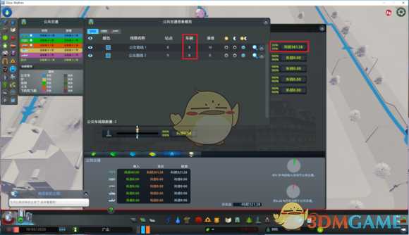 《城市：天际线》公共交通研究报告 公交和地铁盈利方法