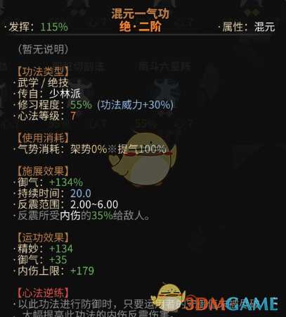 《太吾绘卷》怎么偷学武功？